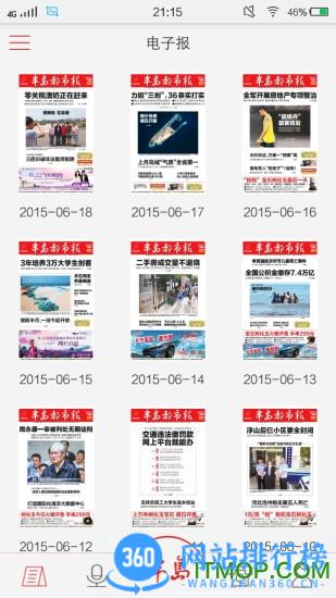 青岛半岛app v8.1.5安卓版 0