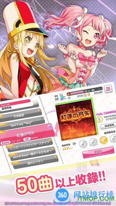 梦想协奏曲手游九游版 v7.0.1安卓版 2