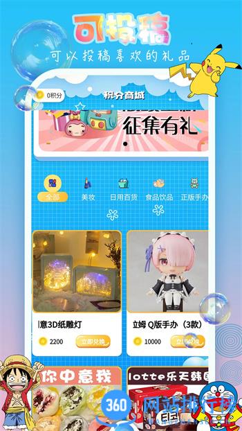 爪e抓娃娃 v1.0.21 官方安卓版本 3