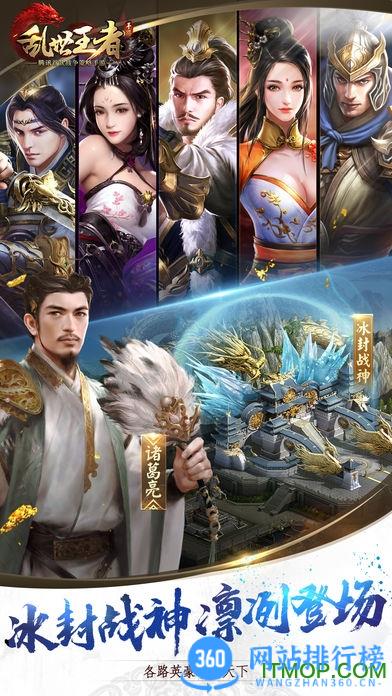 乱世王者oppo版