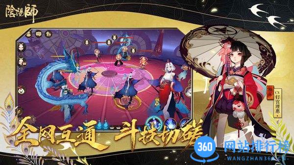阴阳师抢先测试版 v1.7.74安卓版 3