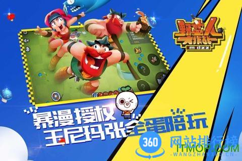 野蛮人大作战九游最新版本 v1.0.550安卓官方版 0