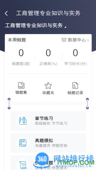 糯米学堂下载安装