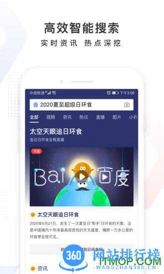 手机百度app官方正式版 v13.47.0.11 安卓官方正式版 1