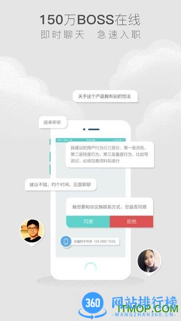 boss直聘极速版 v11.230安卓版 2