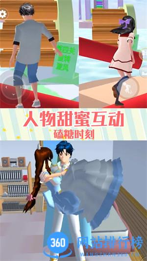 樱花校园躲猫猫 v1.0安卓版 1