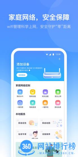 中国电信小翼管家2023最新版 v5.0.0安卓版 2