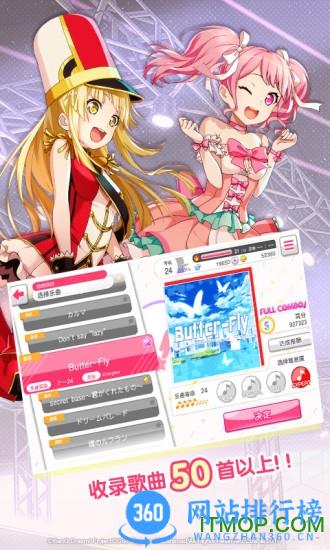 梦想协奏曲少女乐团派对九游渠道版 v7.0.1安卓版 3