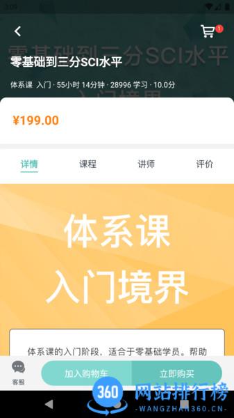 解螺旋 解螺旋app