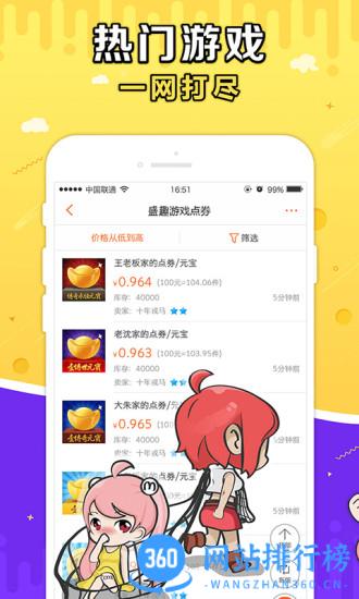 G买卖 G买卖下载