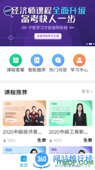 糯米学堂app v1.8.1 安卓版 2