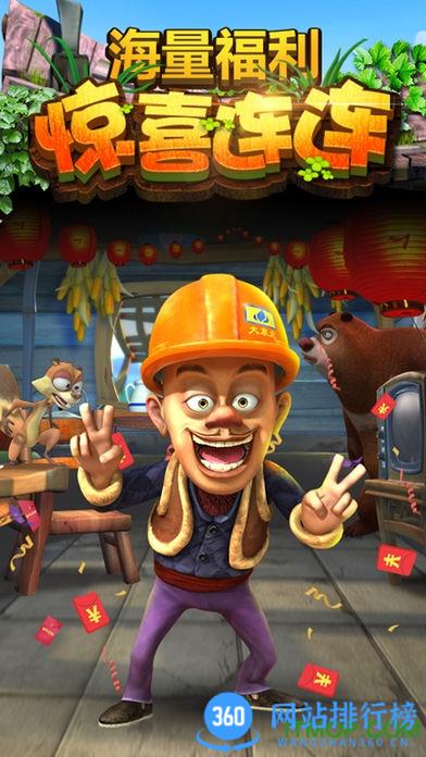 熊出没之熊大快跑九游版 v4.1.0 安卓版 4