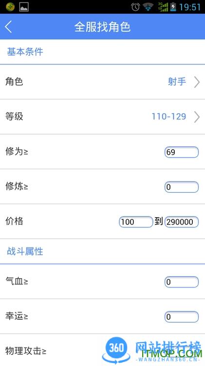倩女幽魂2藏宝阁交易平台 v5.54.0官方安卓版 2