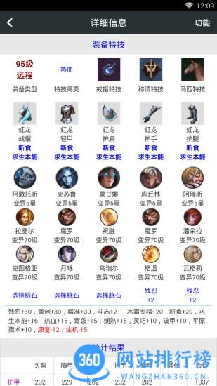 顽皮兔 顽皮兔软件