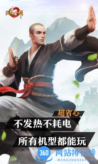 天龙八部云游戏 v4.9.2.3970405安卓版 0