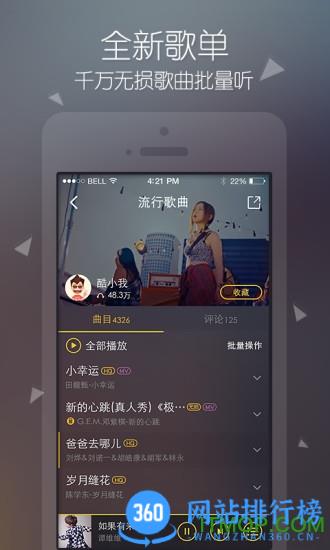 酷我音乐vip破解版app v10.6.7.6安卓版 0