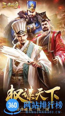 三国战争小米客户端下载