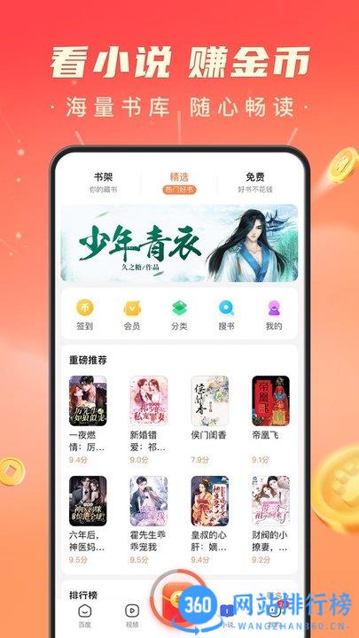 百度极速版浏览器2023最新版 v6.16.0.11安卓版 2