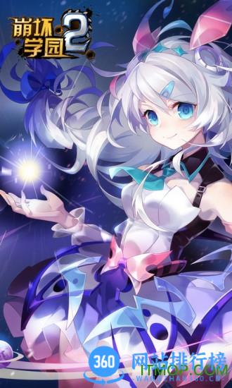 崩坏学园2小米版 v10.5.8安卓版 0