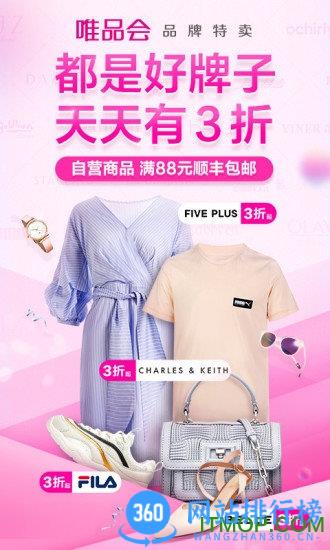 唯品会卖家版手机客户端 v9.14.7安卓版 3