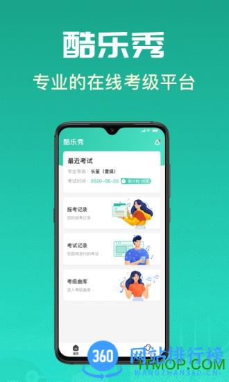 酷乐秀app v1.5.0 安卓版 3