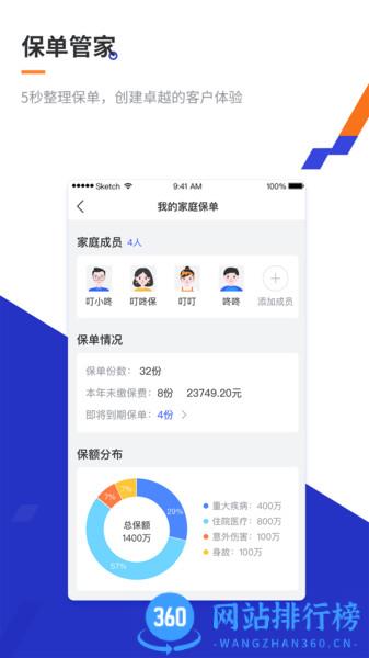 叮咚保app v1.9.3 安卓版 1
