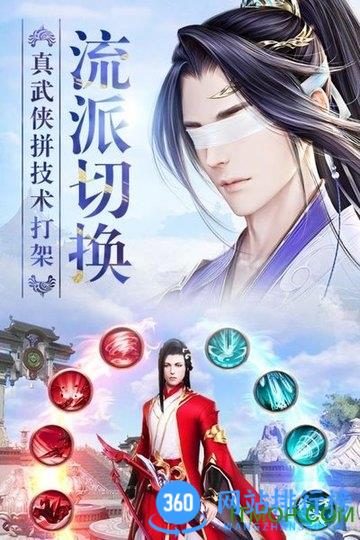龙武九游版 v1.51.1安卓版 1