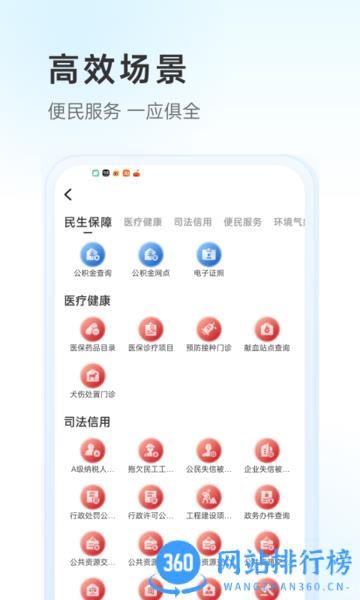 <a href=/zt/15108-0.html target=_blank class=infotextkey>幸福唐山</a>app官方版2022下载 幸福唐山app官方版2022