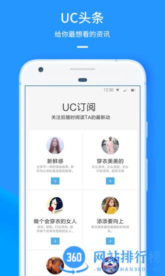 ucweb手机浏览器 ucweb手机浏览器