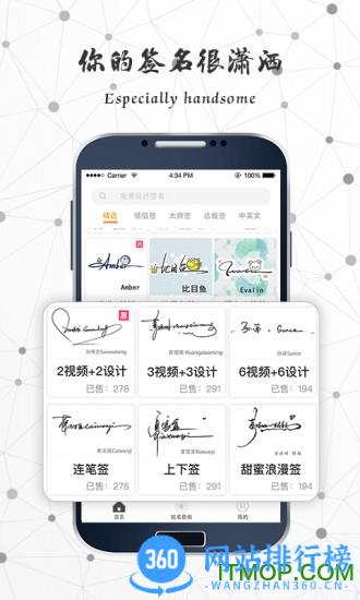 独一签名大师 v4.18.21 安卓版 3