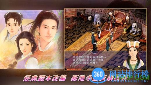 仙剑奇侠传官方正版手游 v1.1.79安卓最新版本 2