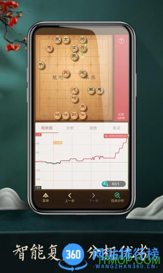 腾讯天天象棋手机版 v4.2.1.2 安卓版 1