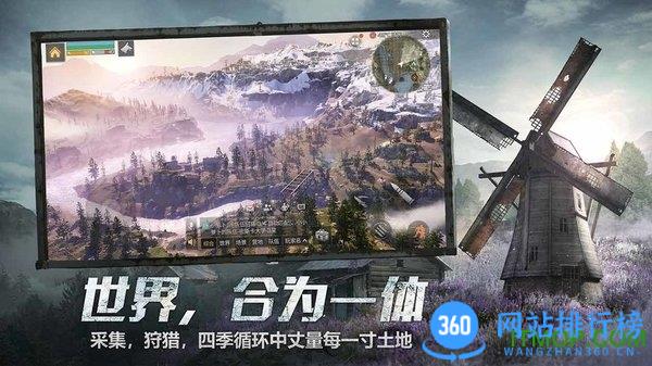 明日之后全平台官服 v1.0.335安卓版 3