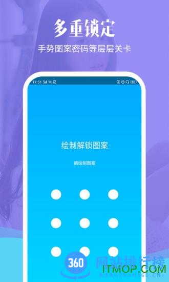 相册加密精灵 v1.4.7安卓版 0