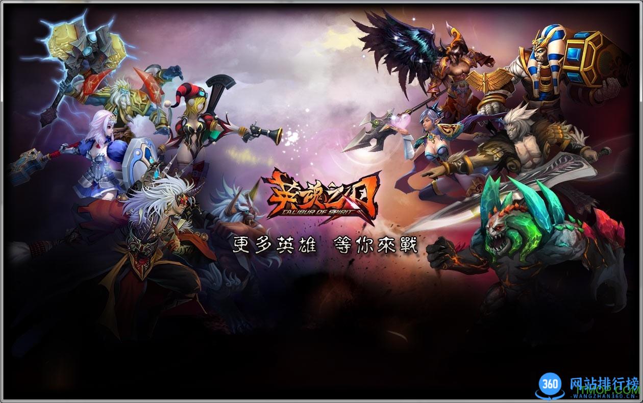英魂之刃手机版 v5.16 安卓版 2