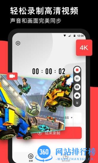 录丸录屏大师 v1.2.4安卓版 1
