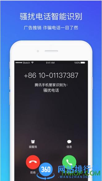 QQ手机管家老版 v16.1.9安卓版 2