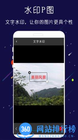 微商大师截图王 v23.12.05安卓版 2