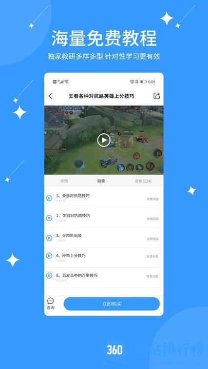 亿能互动官方版 v1.0.9安卓版 2