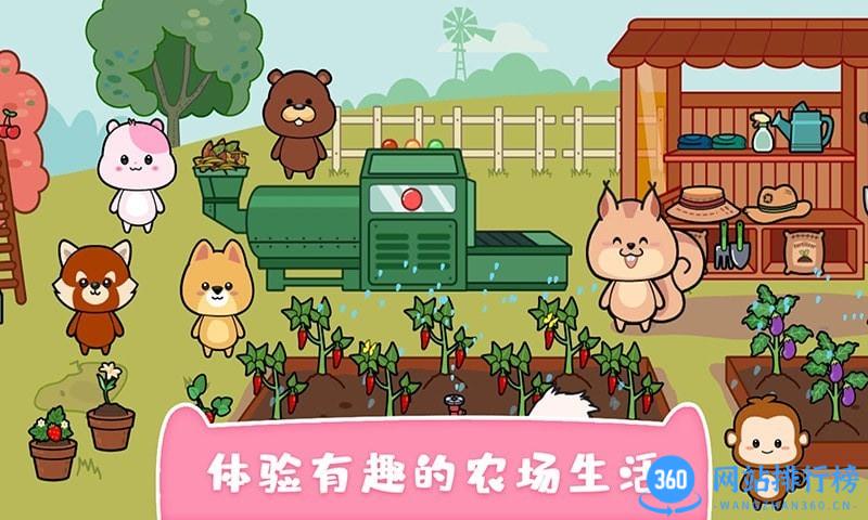 我的可爱萌宠 我的可爱<a href=/zt/8198-0.html target=_blank class=infotextkey>萌宠游戏</a>