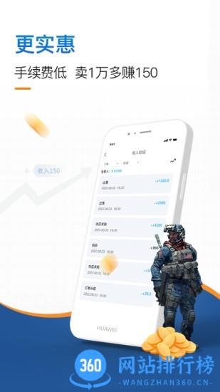 IGXE电竞饰品交易平台 v3.36.0安卓版 3