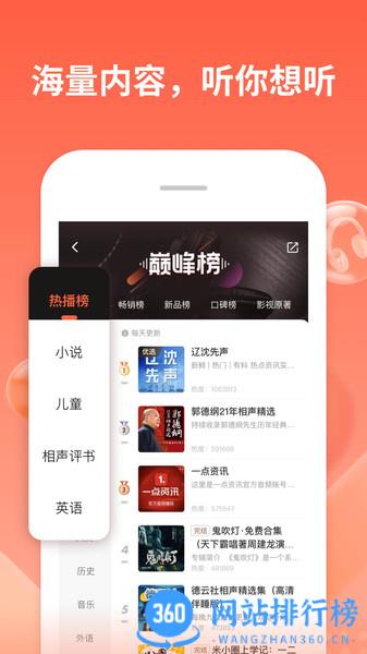 喜马拉雅华为Mate40定制版安装