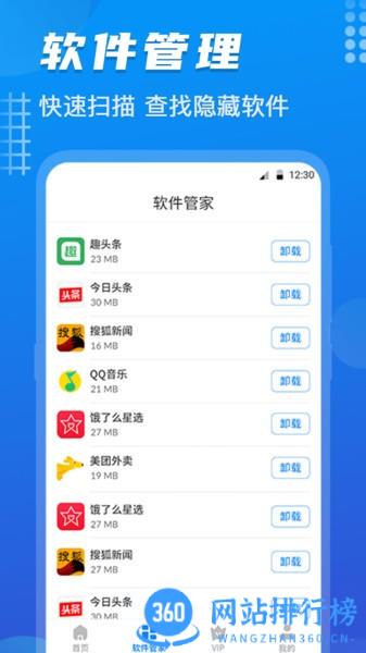 数据照片恢复软件官方版 v6.3.44安卓版 1