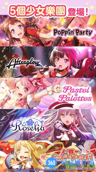 梦想协奏曲手游九游版 v7.0.1安卓版 0