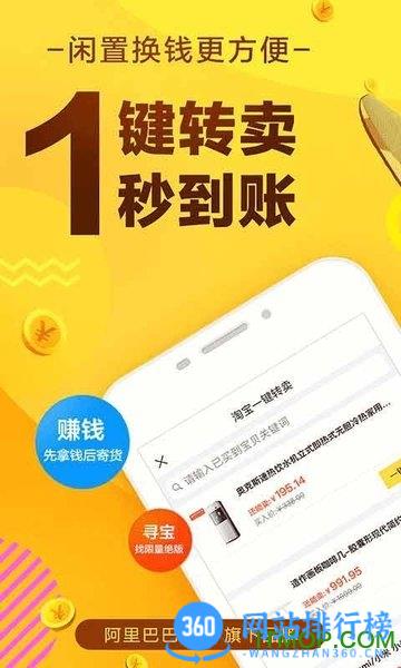 闲鱼网站二手市场app谷歌play版 v7.13.71安卓版 0