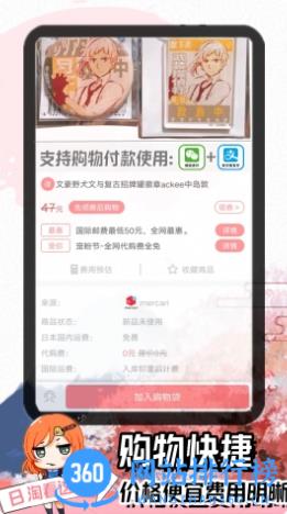 日淘酱 v1.1.1218安卓手机版 0