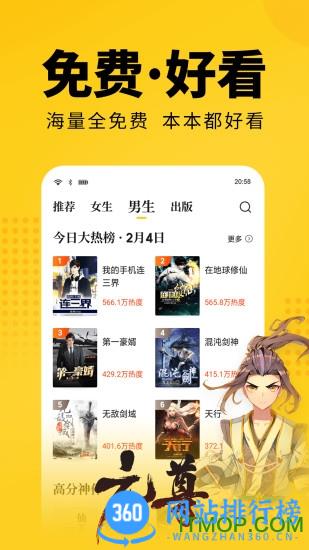 七猫免费阅读小说极速版 v7.38.20安卓版 0