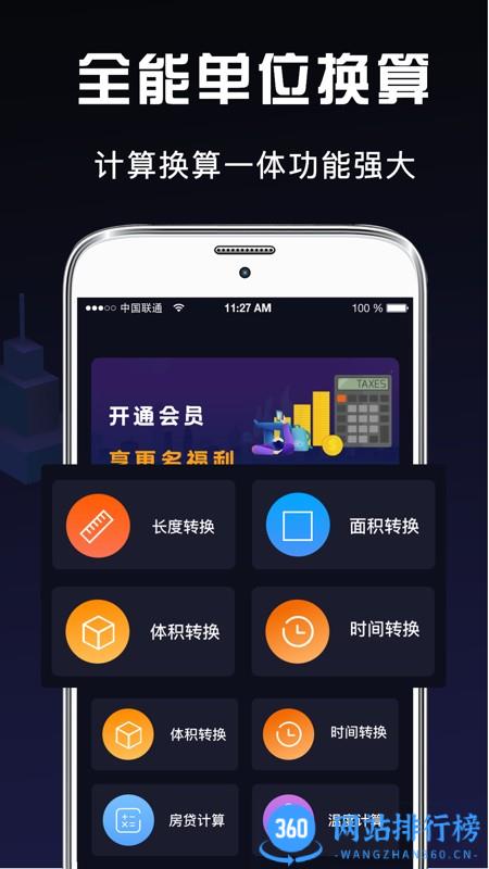 <a href=/zt/3959-0.html target=_blank class=infotextkey><a href=/zt/3960-0.html target=_blank class=infotextkey>小明科学计算器</a>app</a> 小明科学计算器app