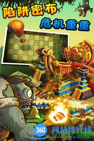 植物大战僵尸2高清版冰河世界 v3.2.9安卓版 0