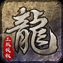 原始传奇单职业
